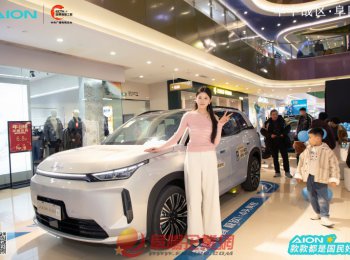 廣汽埃安雙車阜陽上市  以“性能+實用”雙引擎重塑國民好車價值標桿