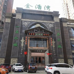 知名洗浴中心突然關(guān)門(mén)！會(huì)員卡內(nèi)余額誰(shuí)來(lái)“買(mǎi)單”？