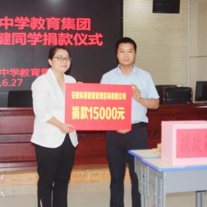 校企聯(lián)手，為患白血病學生募捐善款24.5萬余元