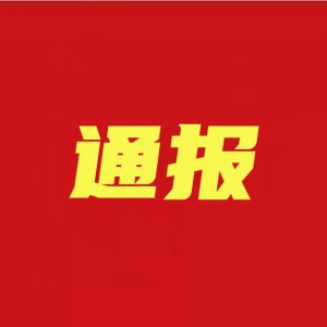 潁州通報(bào)兩家店鋪因未按規(guī)定落實(shí)疫情防控措施，被責(zé)令關(guān)停整改！