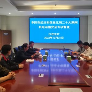 市經(jīng)濟和信息化局開展煤礦機電運輸設備專項安全檢查