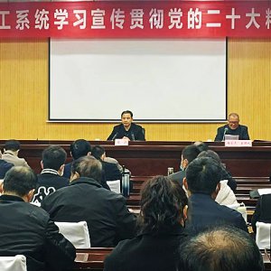 阜南縣關工系統(tǒng)舉辦學習宣傳貫徹黨的二十大精神培訓會