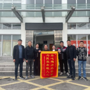 臨沂商城商戶贈旗致謝市園林管理處