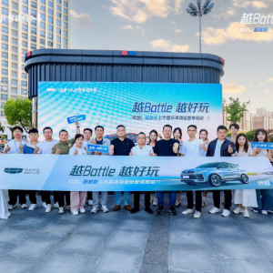 越Battle 越好玩！吉利繽越L超越版燃情登陸阜陽