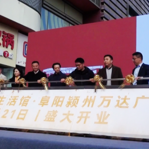 華為智能生活館正式落戶阜陽潁州萬達(dá)廣場