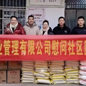 藍(lán)宏物業(yè)慰問困難群眾顯擔(dān)當(dāng)